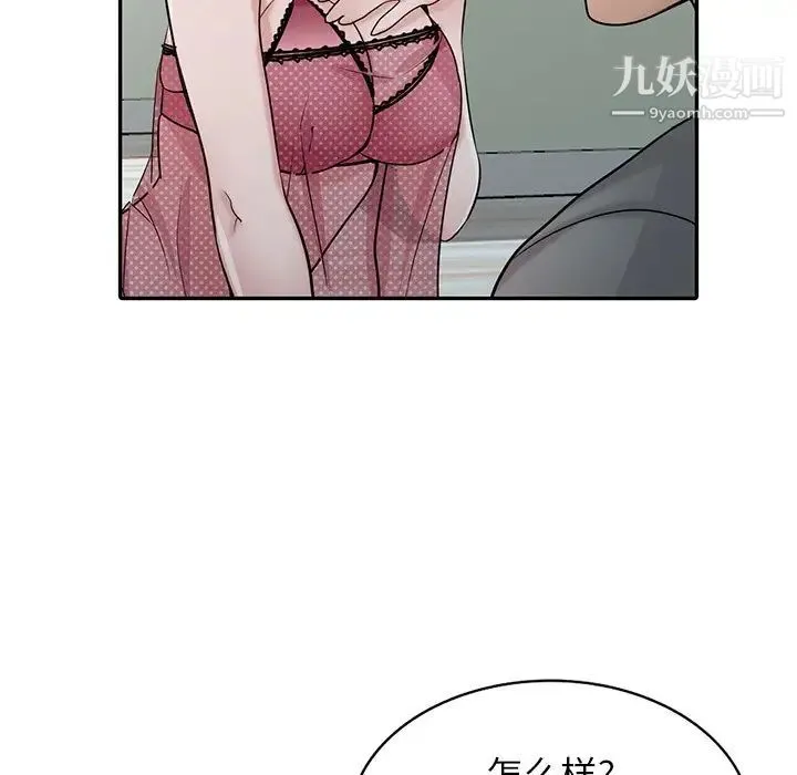 寄生姐妹 第29话 第76页