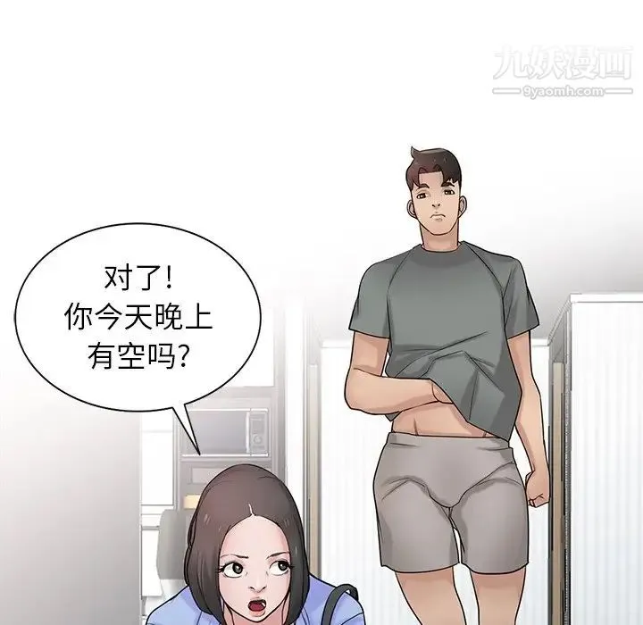寄生姐妹 第29话 第107页