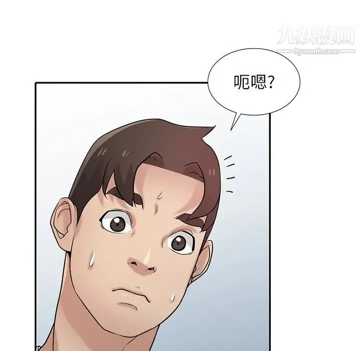 寄生姐妹 第29话 第27页