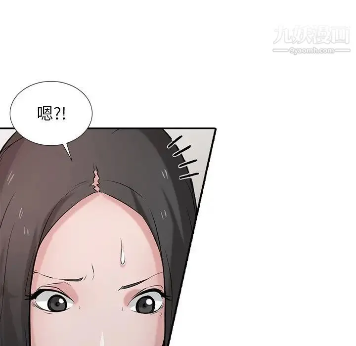 寄生姐妹 第29话 第87页