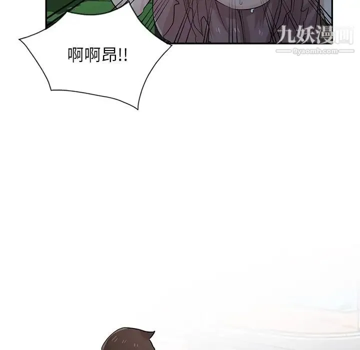 寄生姐妹 第29话 第45页
