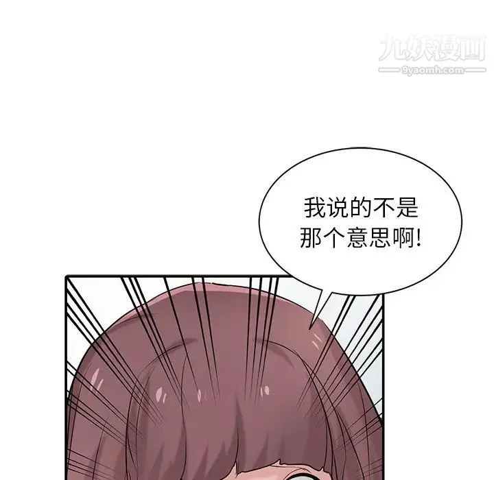 寄生姐妹 第29话 第54页