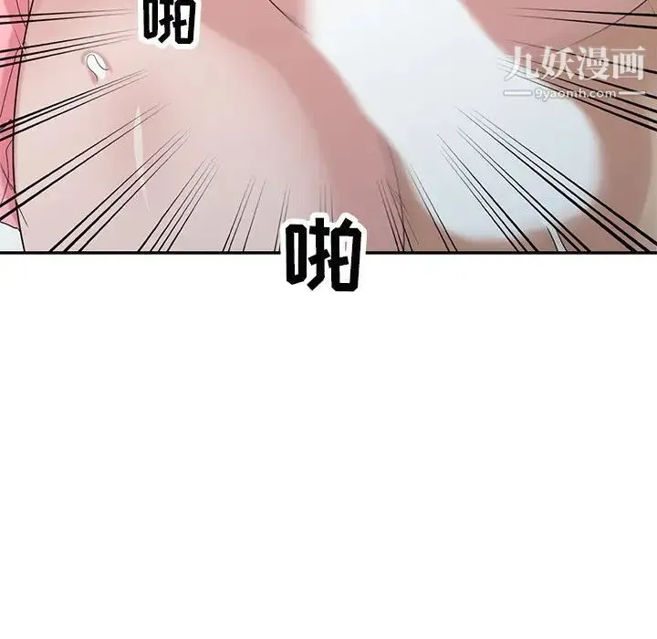 寄生姐妹 第29话 第9页