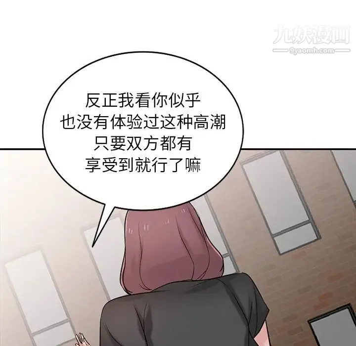 寄生姐妹 第29话 第56页