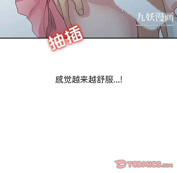 寄生姐妹 第29话 第12页