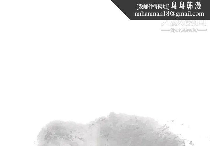 寄生姐妹 第29话 第1页