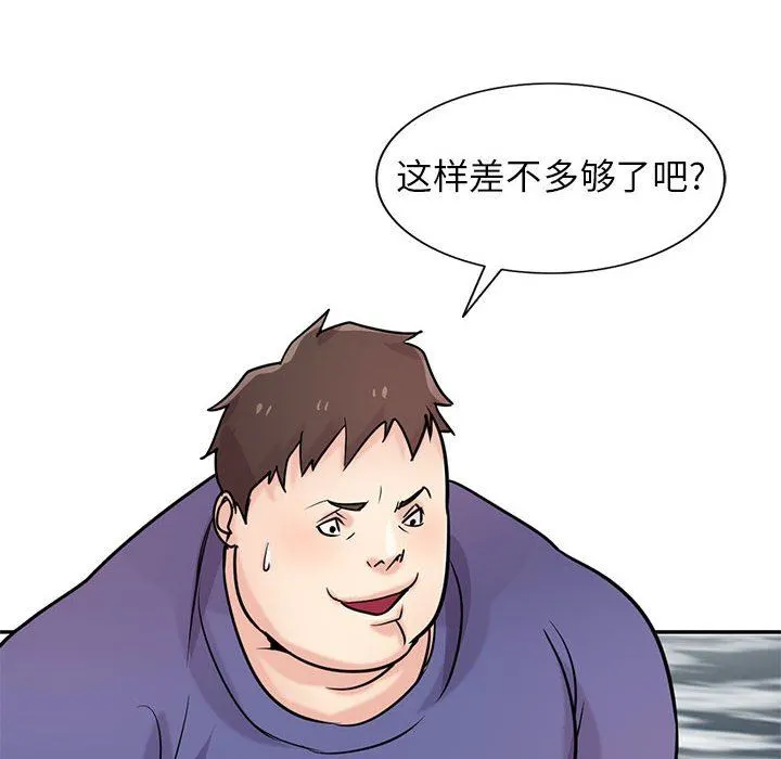 寄生姐妹 第80话 第40页