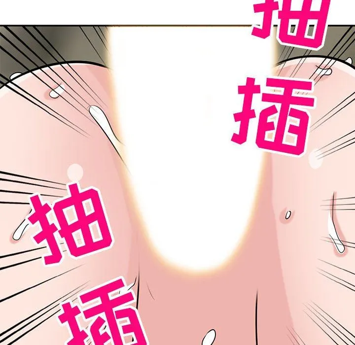 寄生姐妹 第80话 第71页