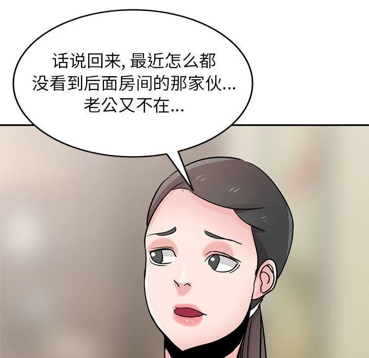 寄生姐妹 第80话 第115页