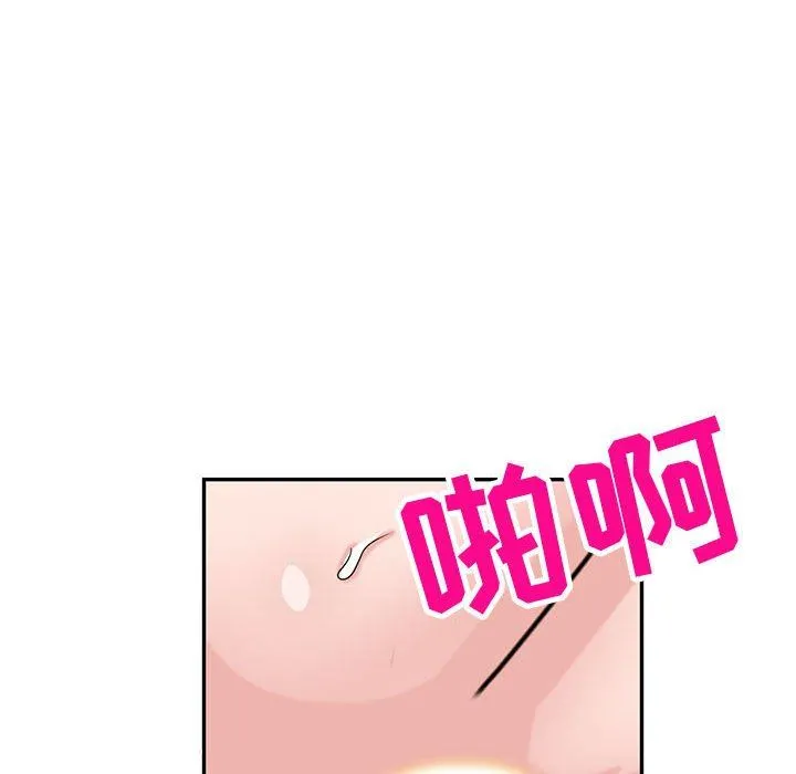 寄生姐妹 第80话 第78页