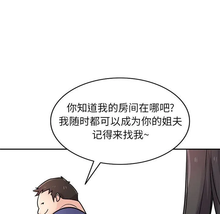 寄生姐妹 第80话 第101页