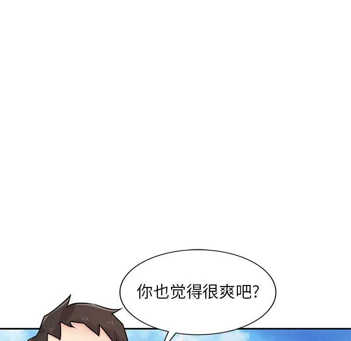 寄生姐妹 第80话 第92页
