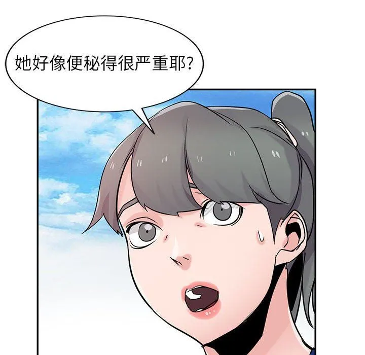 寄生姐妹 第80话 第54页