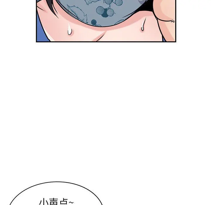 寄生姐妹 第80话 第25页