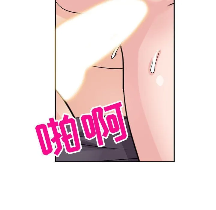 寄生姐妹 第80话 第79页