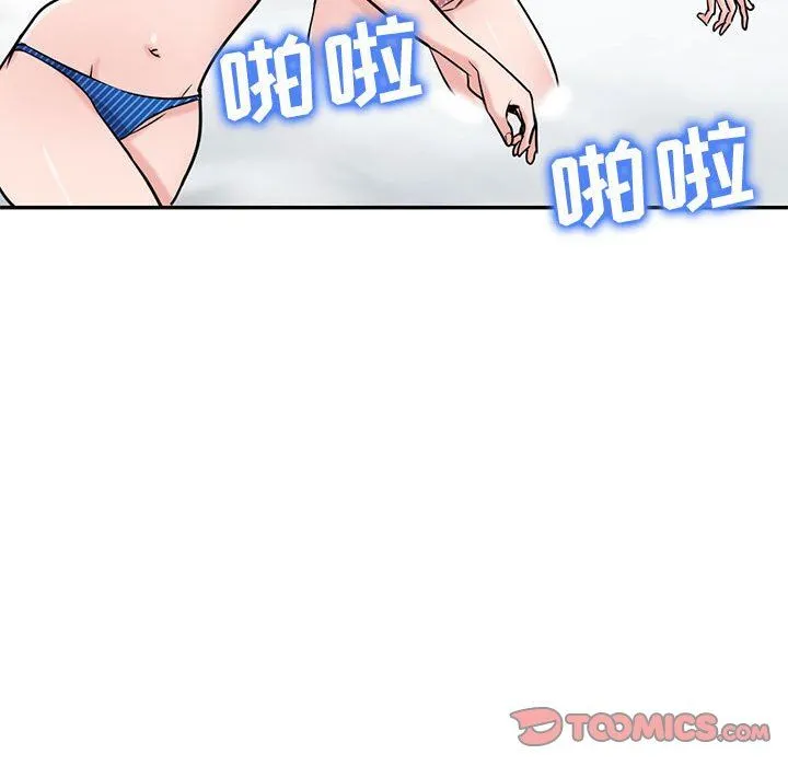 寄生姐妹 第80话 第57页