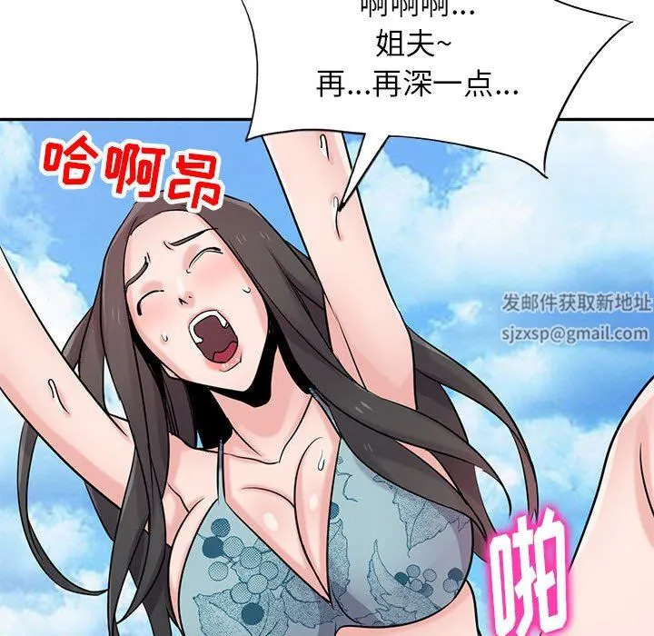 寄生姐妹 第80话 第73页