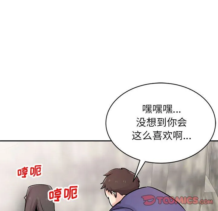 寄生姐妹 第80话 第33页
