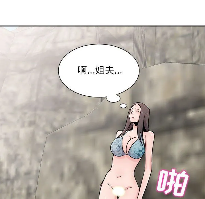 寄生姐妹 第80话 第106页