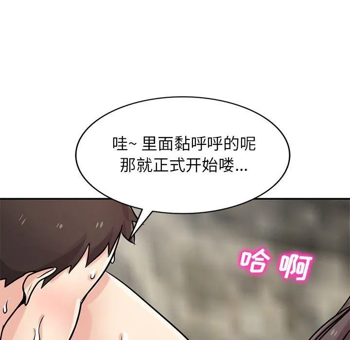 寄生姐妹 第80话 第68页