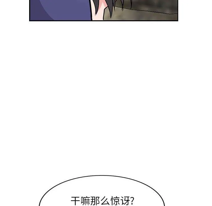 寄生姐妹 第80话 第46页
