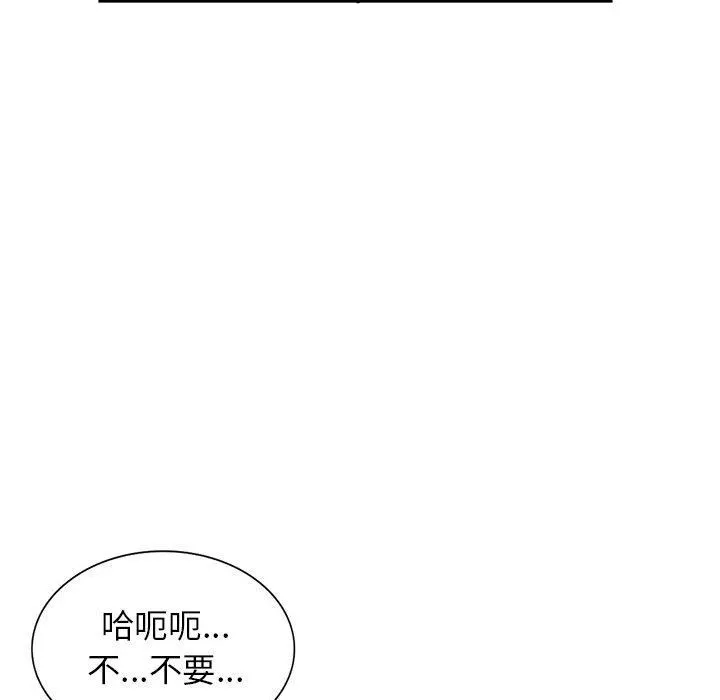 寄生姐妹 第80话 第23页