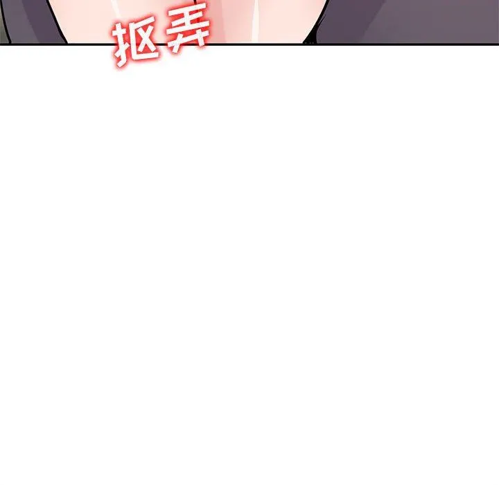 寄生姐妹 第80话 第19页