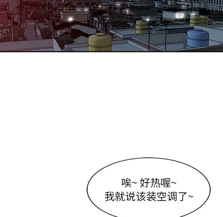 寄生姐妹 第80话 第130页