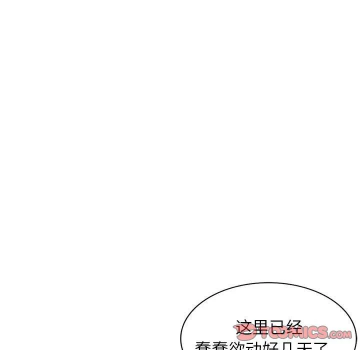 寄生姐妹 第80话 第117页