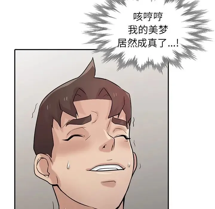 寄生姐妹 第35话 第115页