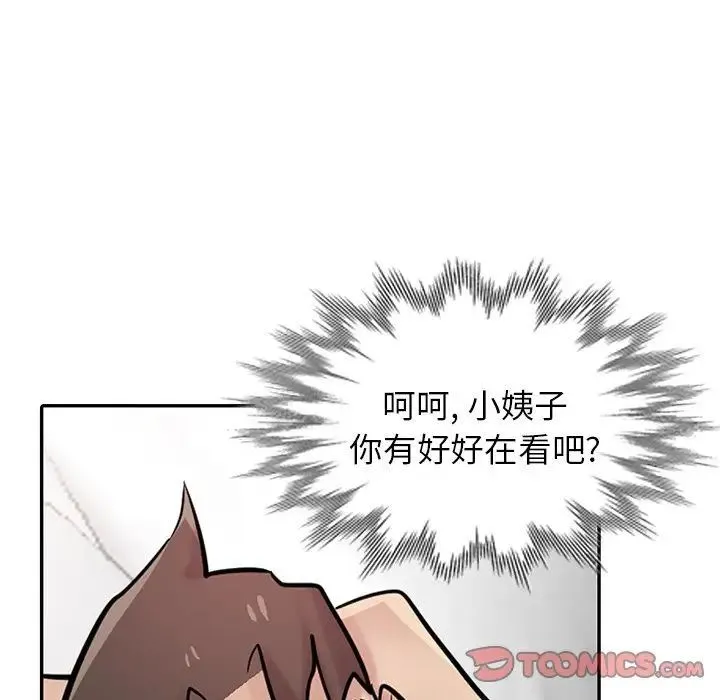 寄生姐妹 第35话 第63页