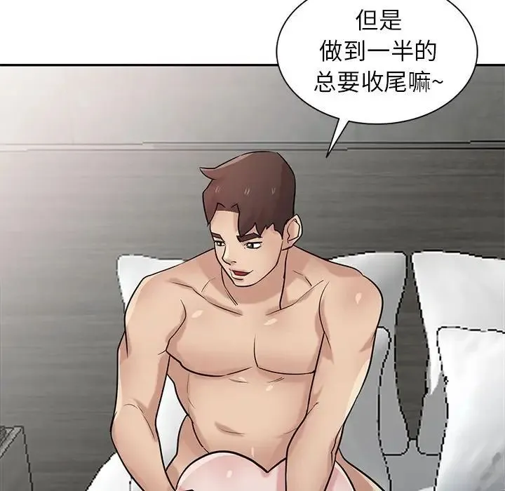 寄生姐妹 第35话 第80页