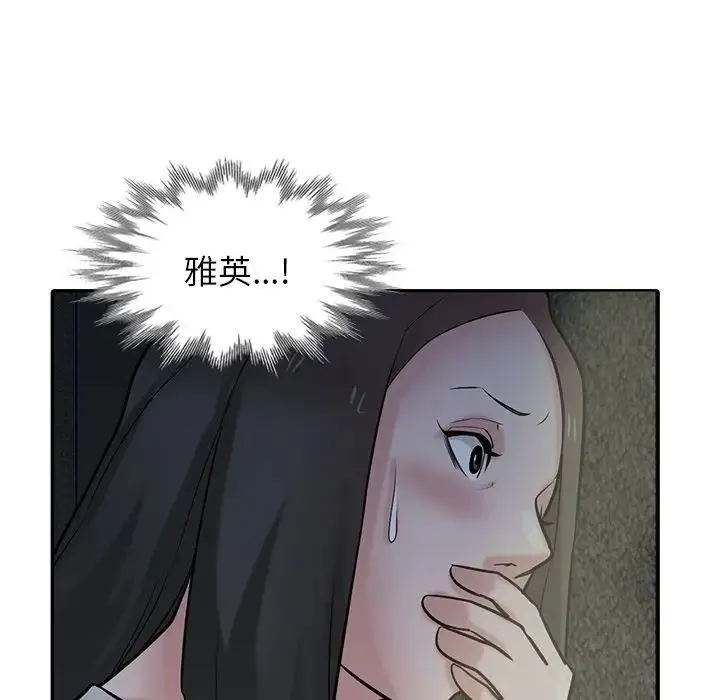 寄生姐妹 第35话 第11页