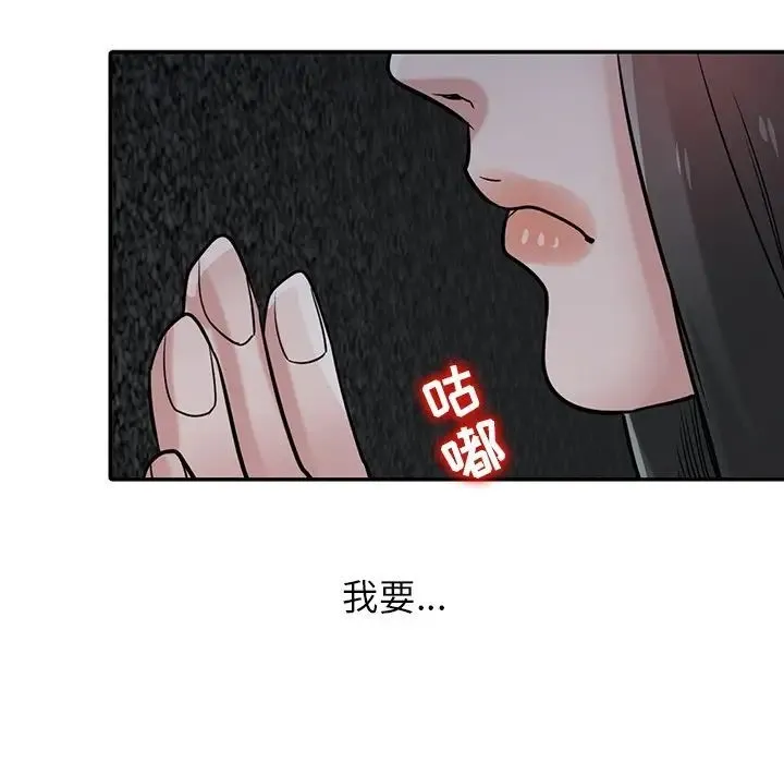 寄生姐妹 第35话 第66页