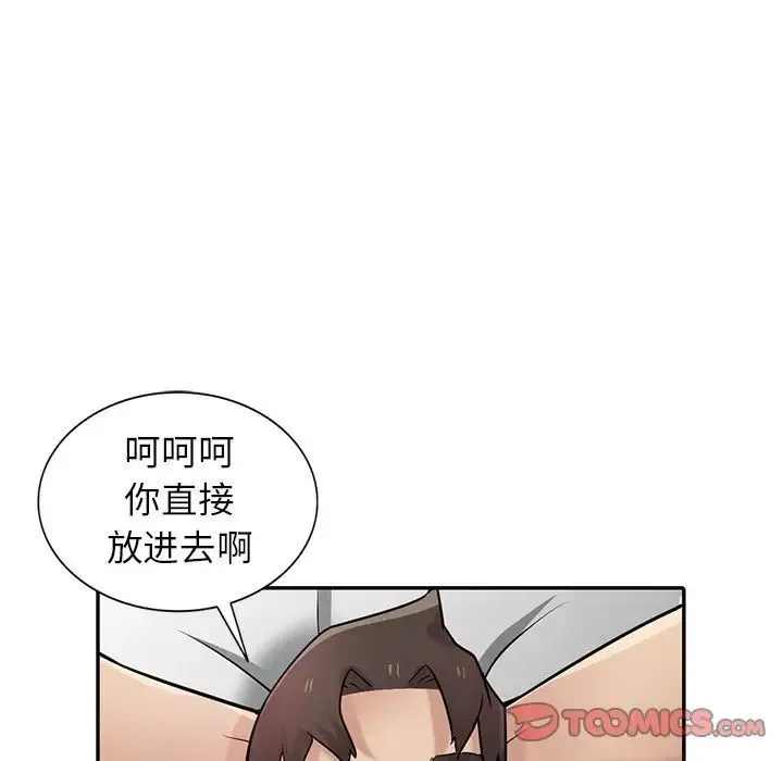 寄生姐妹 第35话 第45页