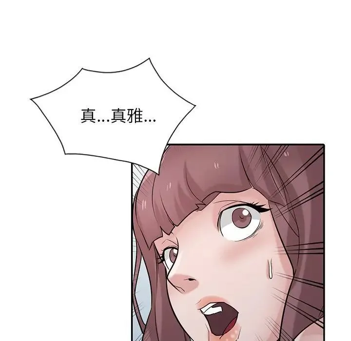 寄生姐妹 第35话 第76页