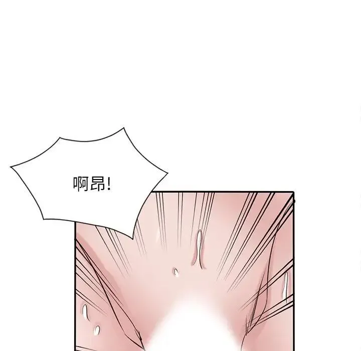 寄生姐妹 第35话 第53页