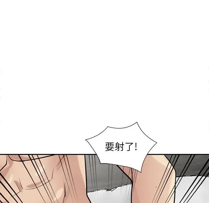 寄生姐妹 第35话 第92页