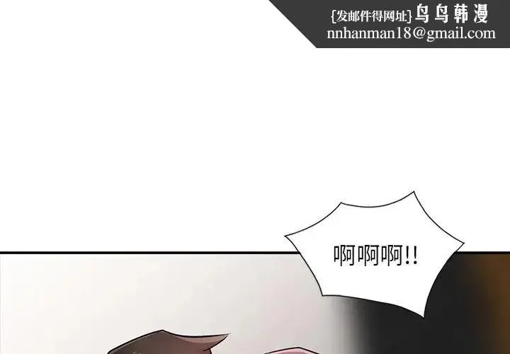寄生姐妹 第35话 第1页