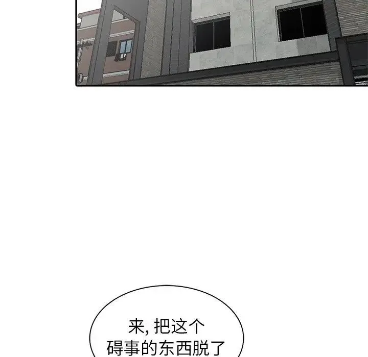 寄生姐妹 第35话 第16页