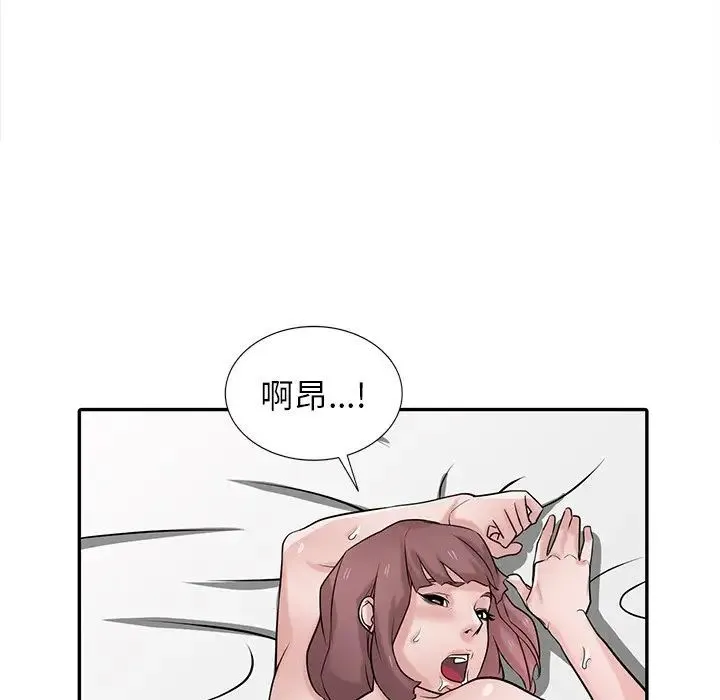 寄生姐妹 第35话 第82页
