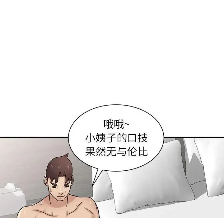寄生姐妹 第35话 第112页
