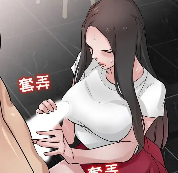 寄生姐妹 第35话 第108页