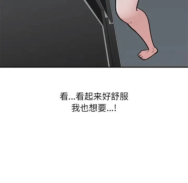 寄生姐妹 第35话 第42页