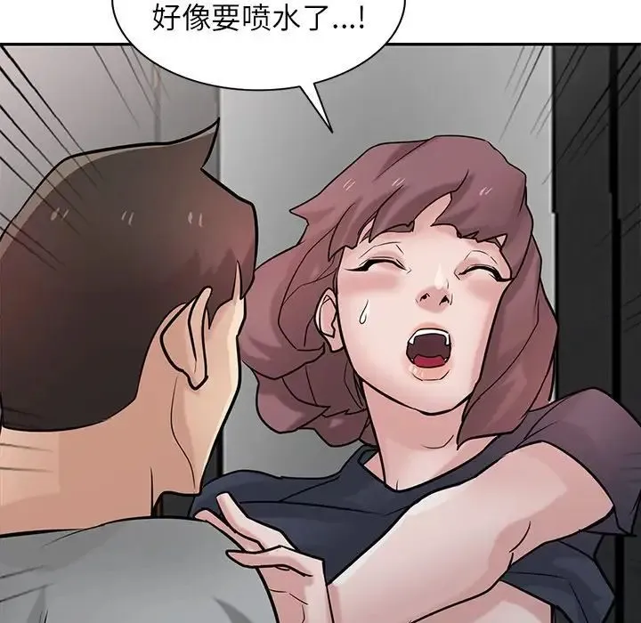 寄生姐妹 第35话 第5页