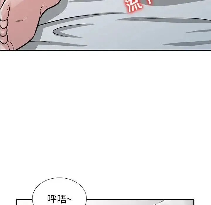 寄生姐妹 第35话 第98页