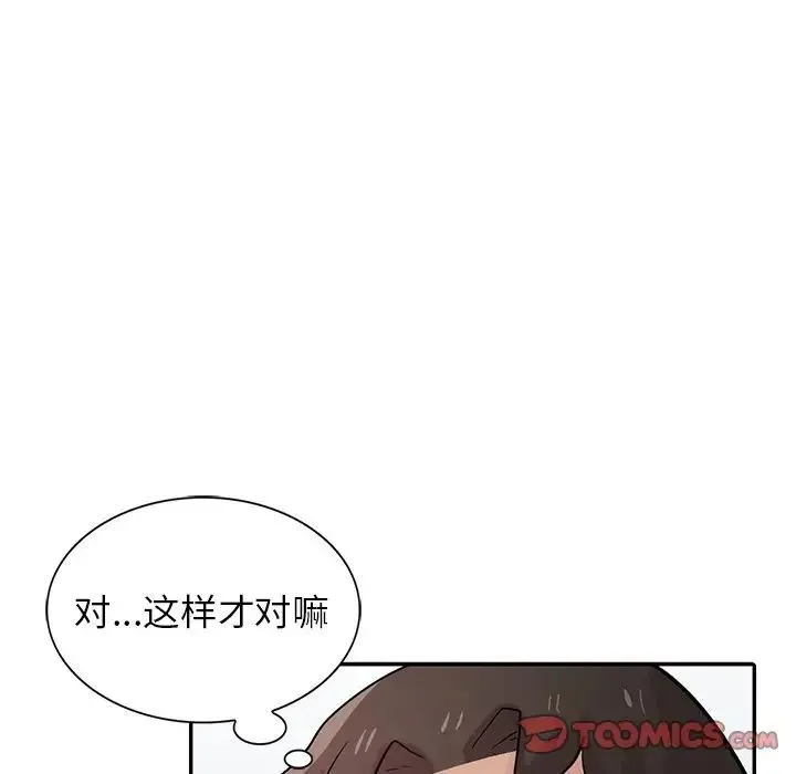 寄生姐妹 第35话 第33页