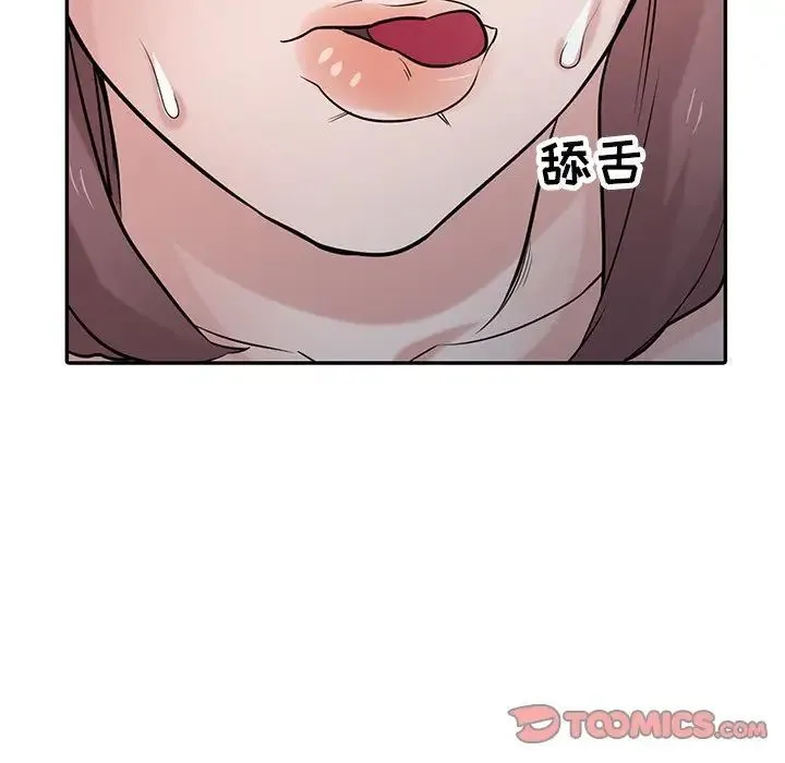 寄生姐妹 第35话 第39页