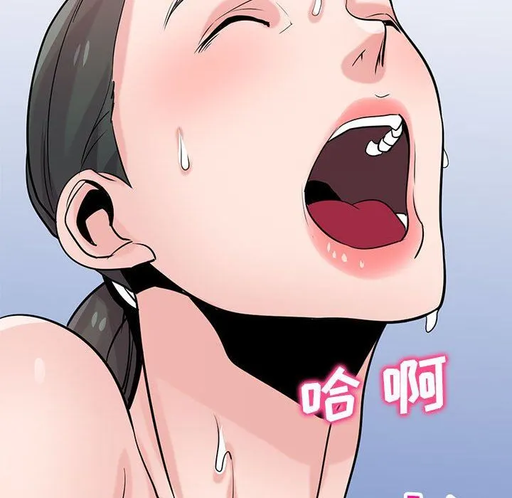 寄生姐妹 第81话 第47页