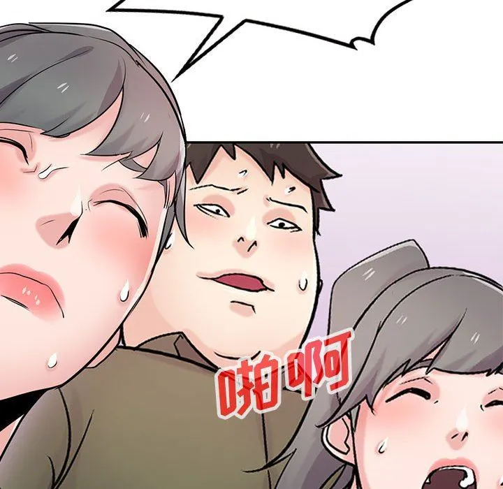 寄生姐妹 第81话 第90页